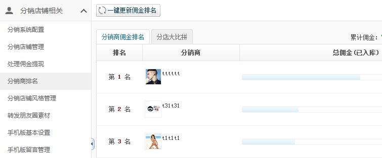 【新品上市】KESION微分销系统助您快速开店拓展销售新渠道，轻松开启移动分销时代！ 第 11 张