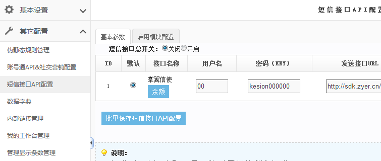 【新品上市】KESION微分销系统助您快速开店拓展销售新渠道，轻松开启移动分销时代！ 第 15 张