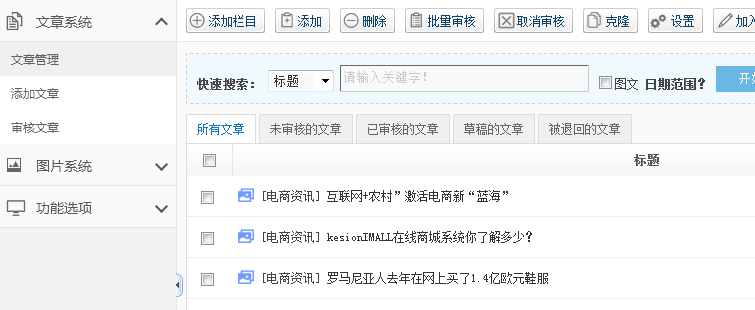 【新品上市】KESION微分销系统助您快速开店拓展销售新渠道，轻松开启移动分销时代！ 第 18 张