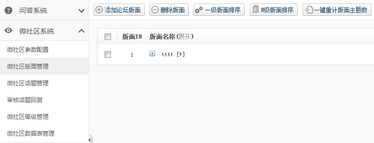 【新品上市】KESION微分销系统助您快速开店拓展销售新渠道，轻松开启移动分销时代！ 第 23 张