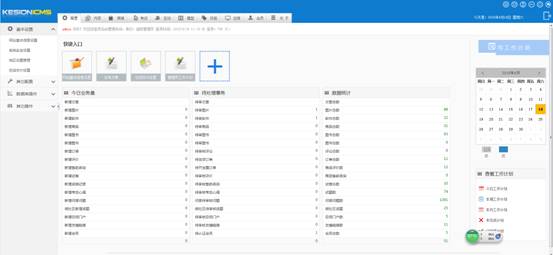 KESION(.NET3.0)系列产品正式发布：性能更强 全新UI 用户体验更友好 第 2 张