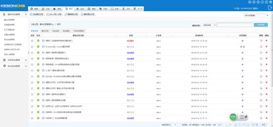 KESION(.NET3.0)系列产品正式发布：性能更强 全新UI 用户体验更友好 第 5 张