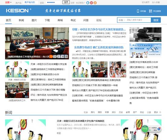 KESION(.NET3.0)系列产品正式发布：性能更强 全新UI 用户体验更友好 第 7 张