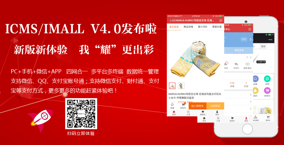 KESION(NET)ICMS/IMALL V4.0测试版发布啦! 第 1 张 KESION(NET)ICMS/IMALL V4.0测试版发布啦! 第 1 张