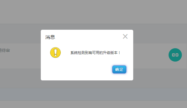  KesionEDU/ICMS/IMALL/IEXAM等系列产品V5.5.180716更新包发布 第 2 张