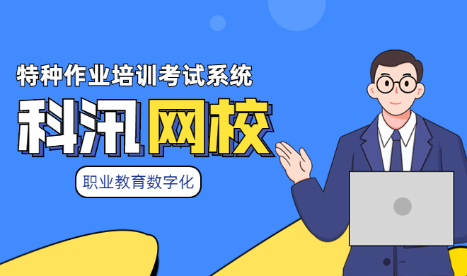 在线教学平台优势都有哪些？在线教学平台该如何选择？