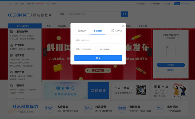 科汛网校V10 让您的业绩翻倍（ 2022） 第 21 张