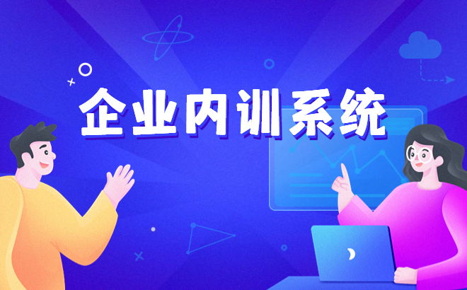 线上网校平台怎么搭建？在线教育平台选择很重要