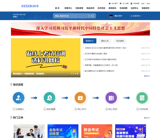 科汛网校V10 让您的业绩翻倍（ 2022） 第 6 张