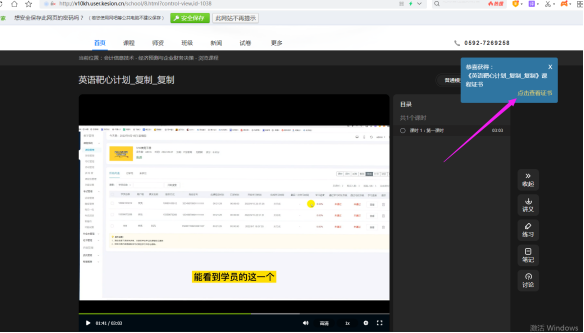 [图文]科汛网校V10亮点介绍之证书管理模块 第 10 张