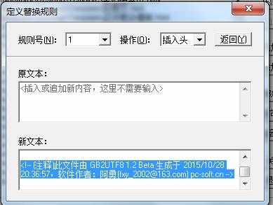 KesionCMS 模板由GBK格式替换为UTF-8格式的说明 第 5 张