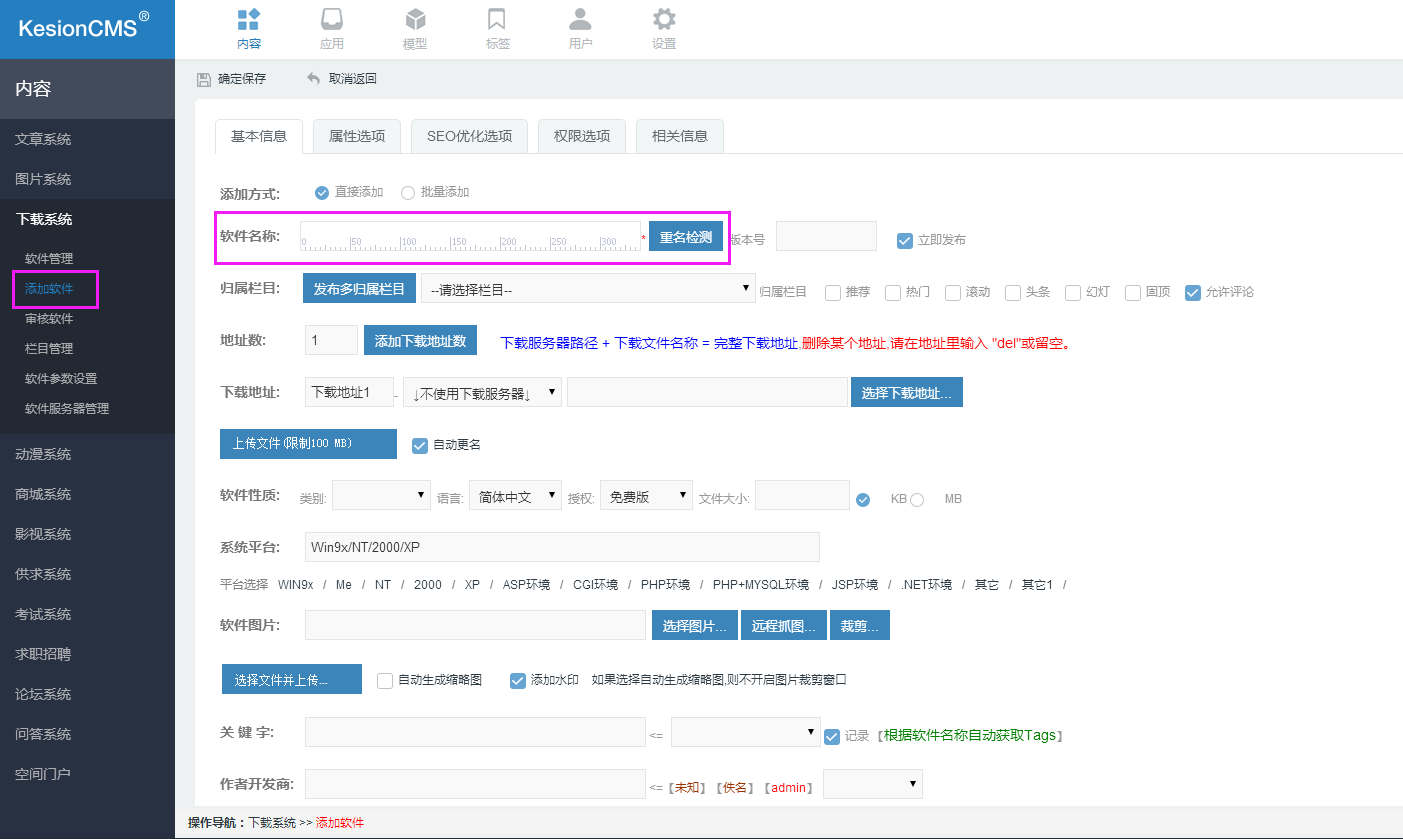 KesionCMS/Eshop X2.0系列产品正式发布 第 5 张