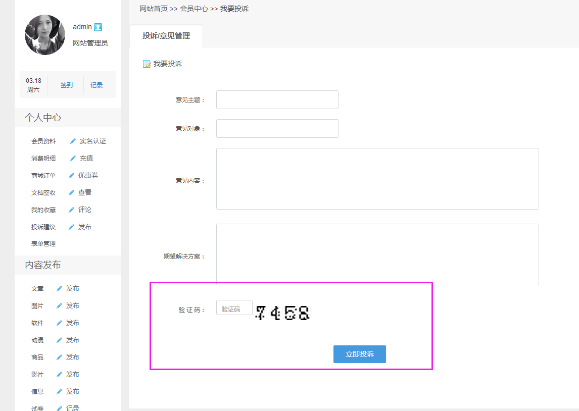 KesionCMS/Eshop X2.0系列产品正式发布 第 9 张