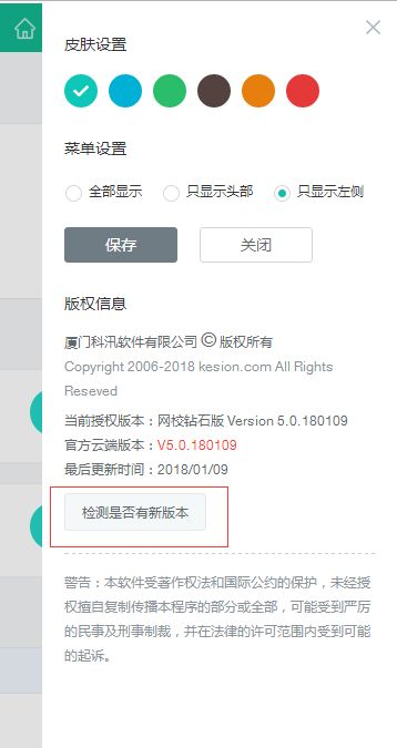 KesionEDU/ICMS/IMALL/IEXAM等系列产品V5.0.180224更新包发布 第 1 张