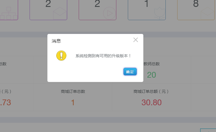 KesionEDU网校/IEXAM考试等系列产品V6.0.190522更新包发布 第 2 张