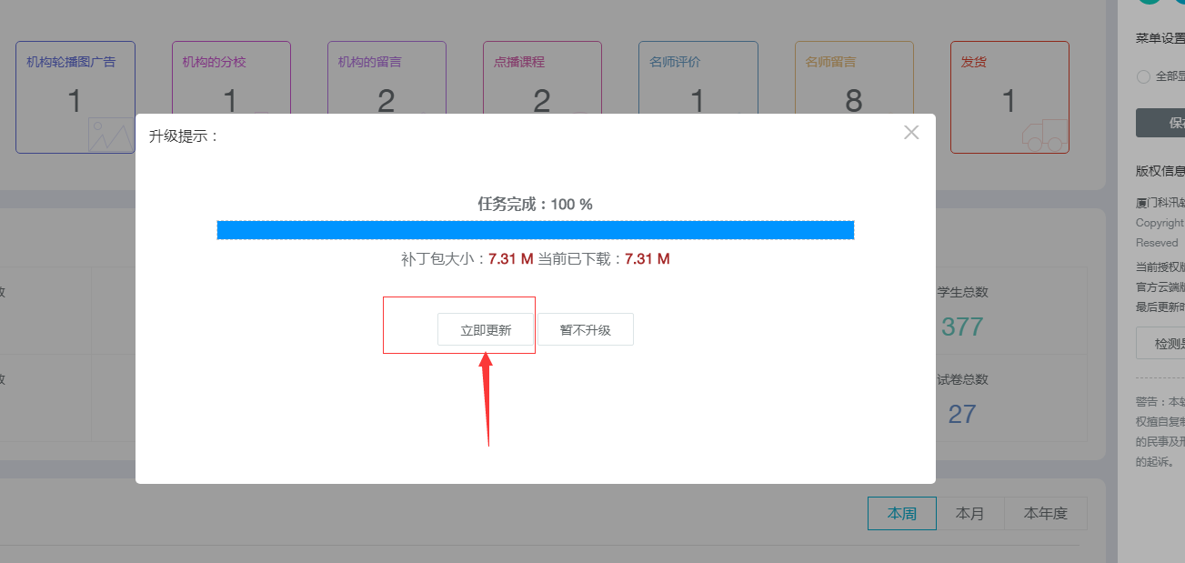 KesionEDU网校/IEXAM考试等系列产品V6.0.190522更新包发布 第 5 张