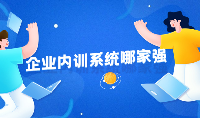 在线培训学习方式有哪些？如何提高在线学习效率和质量？