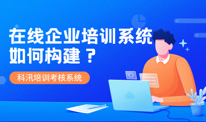 线上直播课哪个软件好？线上直播课该如何选择？