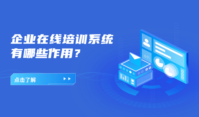 线上教学系统该怎么做？线上网校建设方式如何选择？