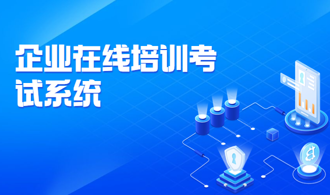 线上教育教学平台系统哪家好？需要注意哪些关键点？